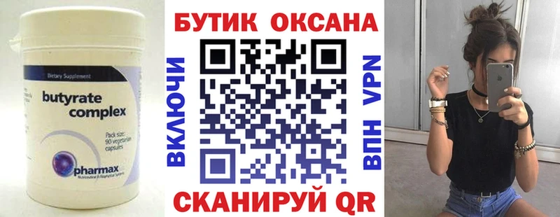 Бутират буратино  цены наркотик  Болхов 