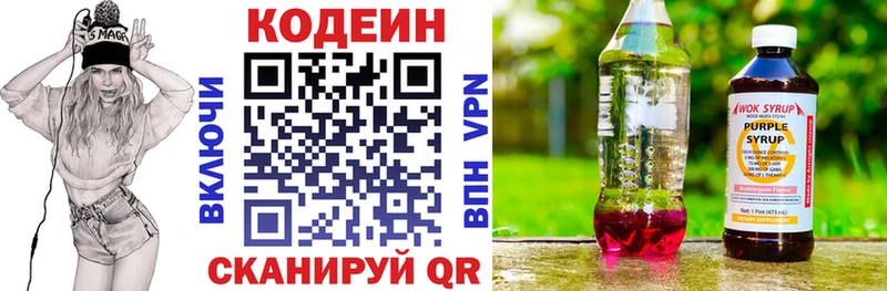 Кодеин Purple Drank  дарк нет официальный сайт  Болхов  где можно купить наркотик 