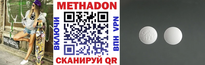 Метадон methadone  Болхов 
